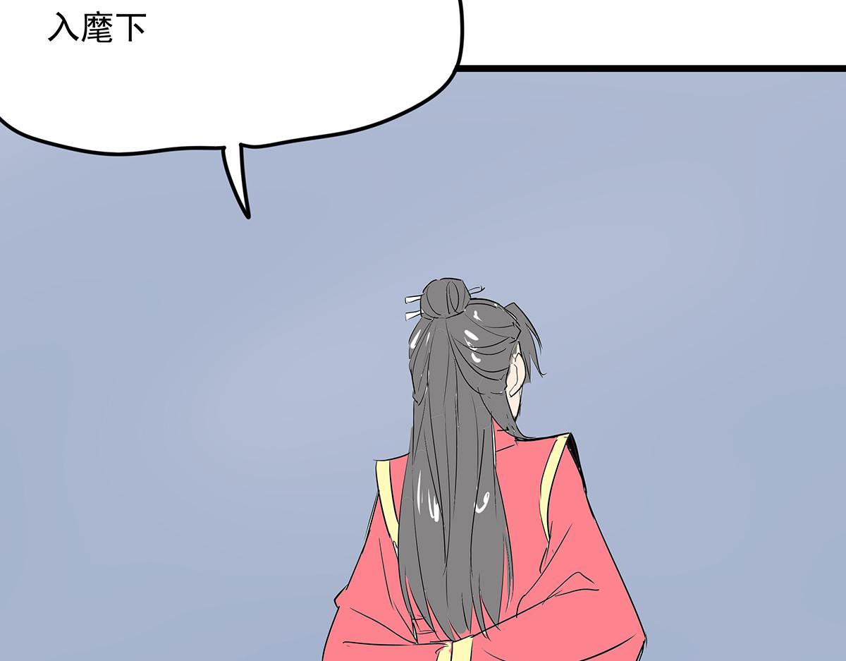 《穿越成女帝的直男要怎么打江山》第十四话 瓮中捉鳖 第26页