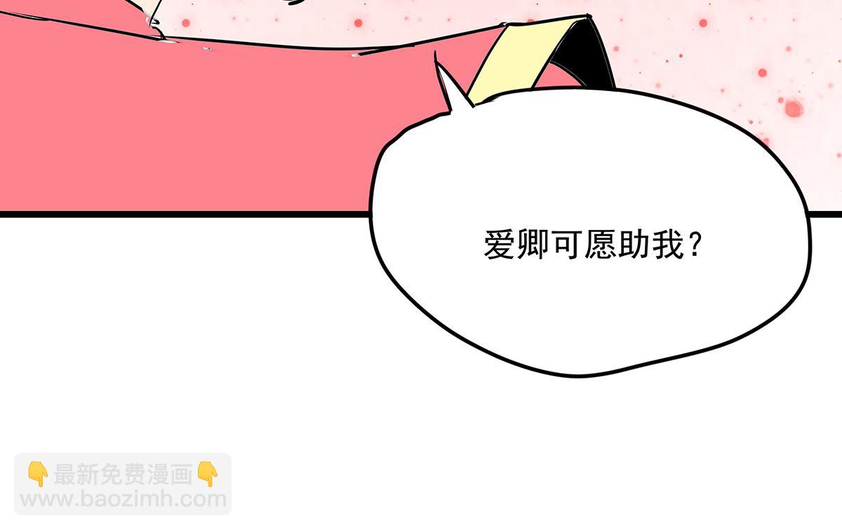 《穿越成女帝的直男要怎么打江山》第十四话 瓮中捉鳖 第30页