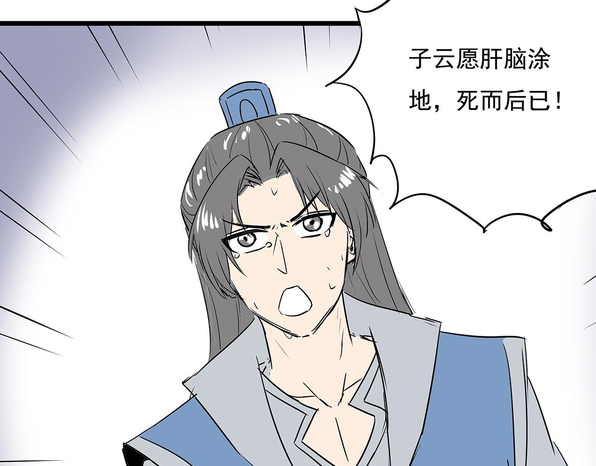 《穿越成女帝的直男要怎么打江山》第十四话 瓮中捉鳖 第31页