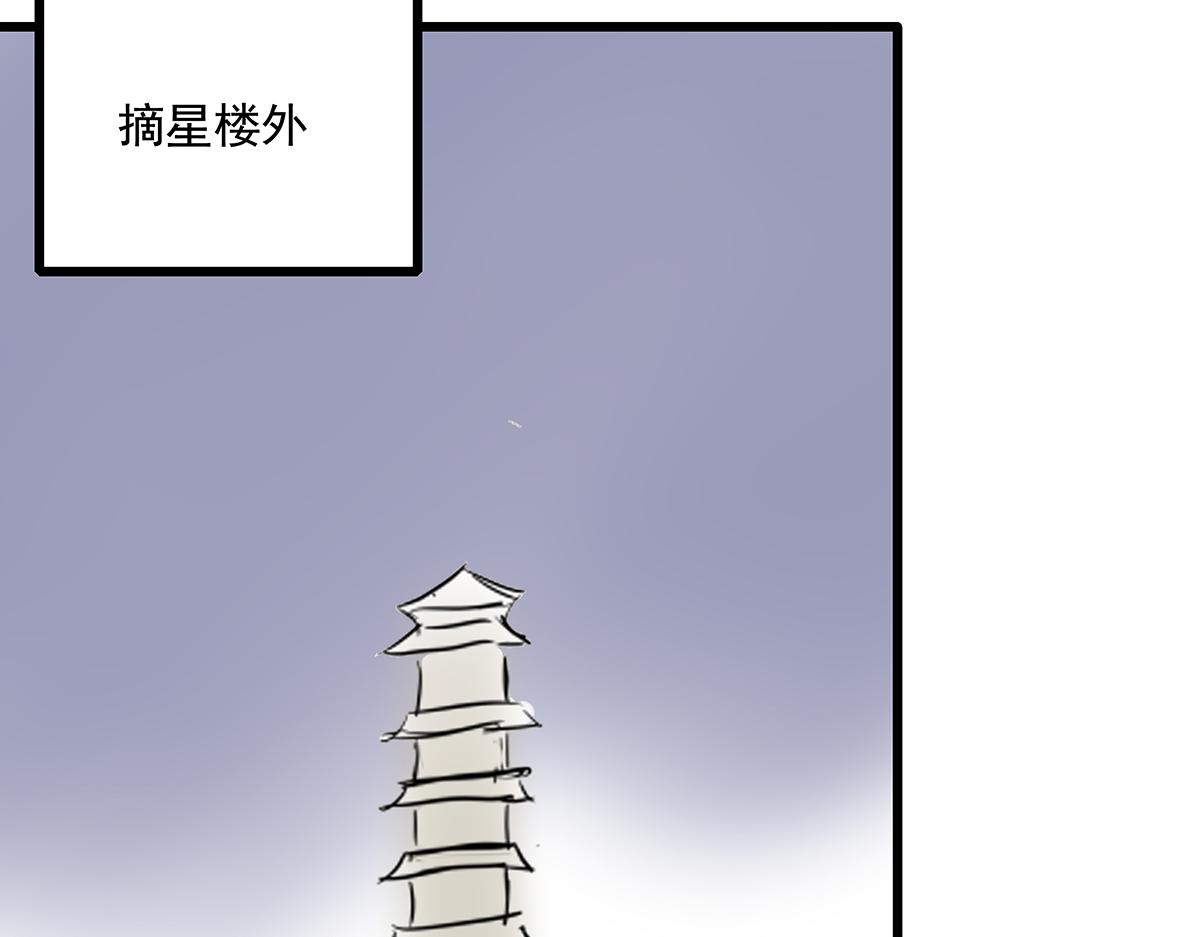《穿越成女帝的直男要怎么打江山》第十四话 瓮中捉鳖 第33页