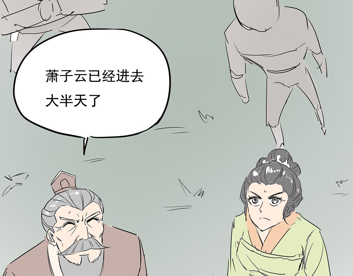 《穿越成女帝的直男要怎么打江山》第十四话 瓮中捉鳖 第35页