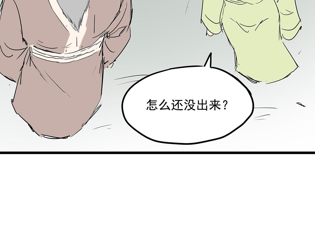 《穿越成女帝的直男要怎么打江山》第十四话 瓮中捉鳖 第36页