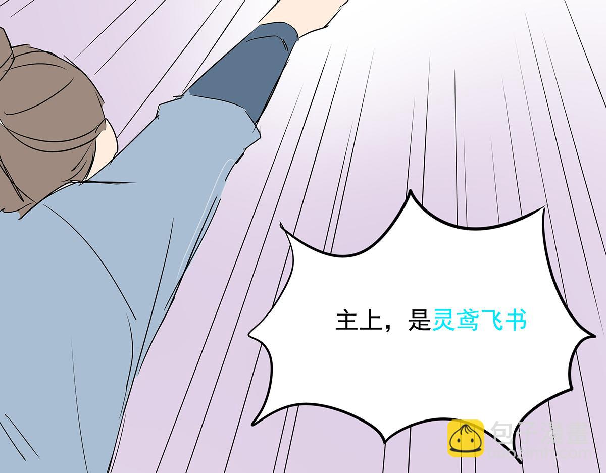《穿越成女帝的直男要怎么打江山》第十四话 瓮中捉鳖 第38页