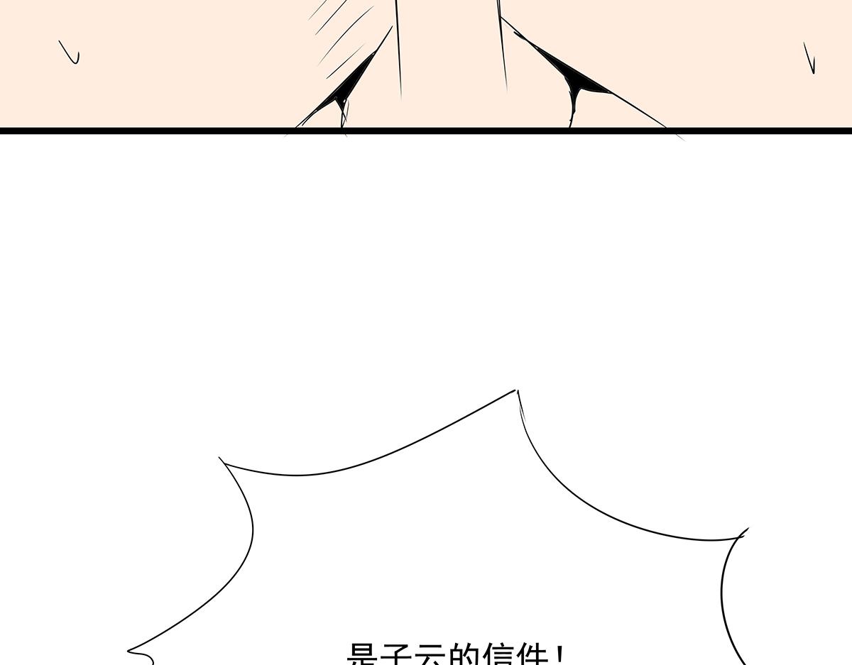 《穿越成女帝的直男要怎么打江山》第十四话 瓮中捉鳖 第40页