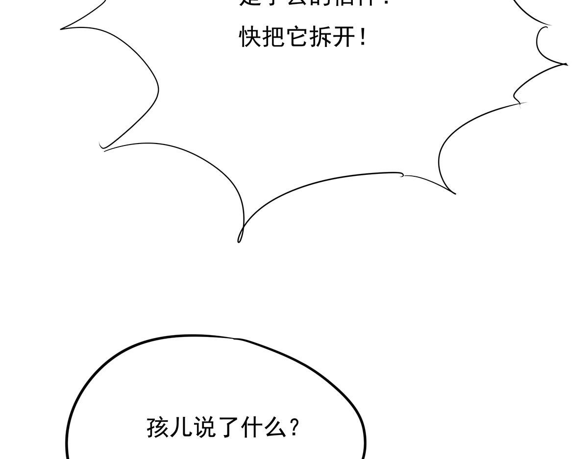 《穿越成女帝的直男要怎么打江山》第十四话 瓮中捉鳖 第41页