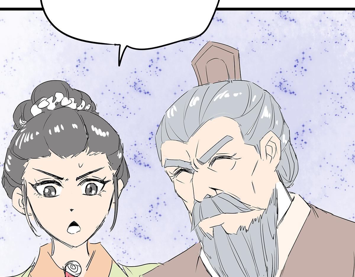 《穿越成女帝的直男要怎么打江山》第十四话 瓮中捉鳖 第42页