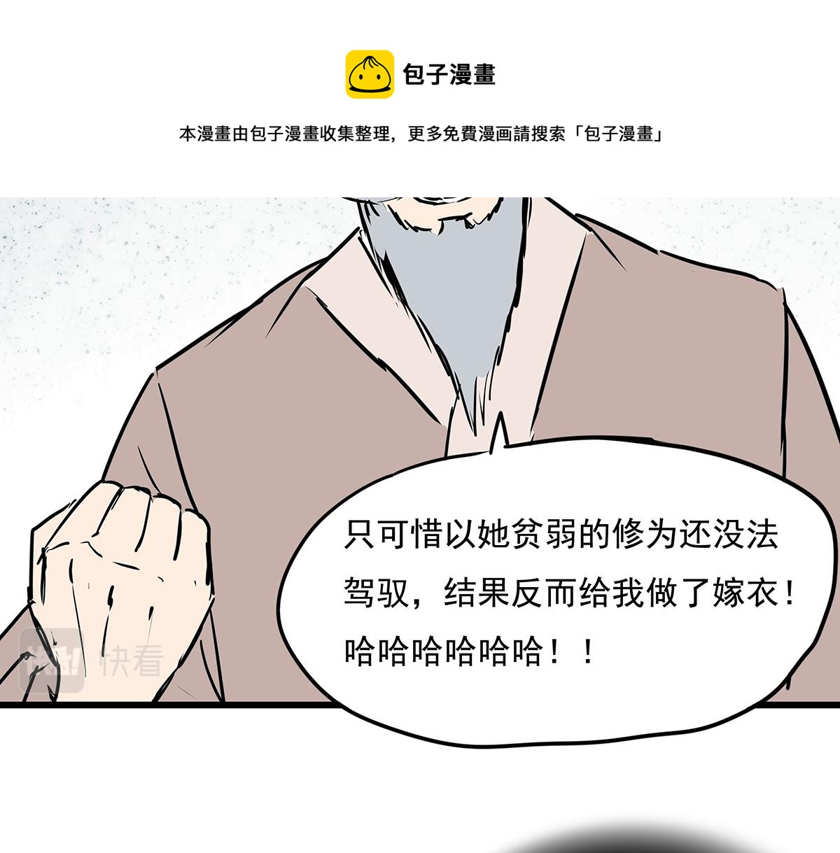 《穿越成女帝的直男要怎么打江山》第十四话 瓮中捉鳖 第50页