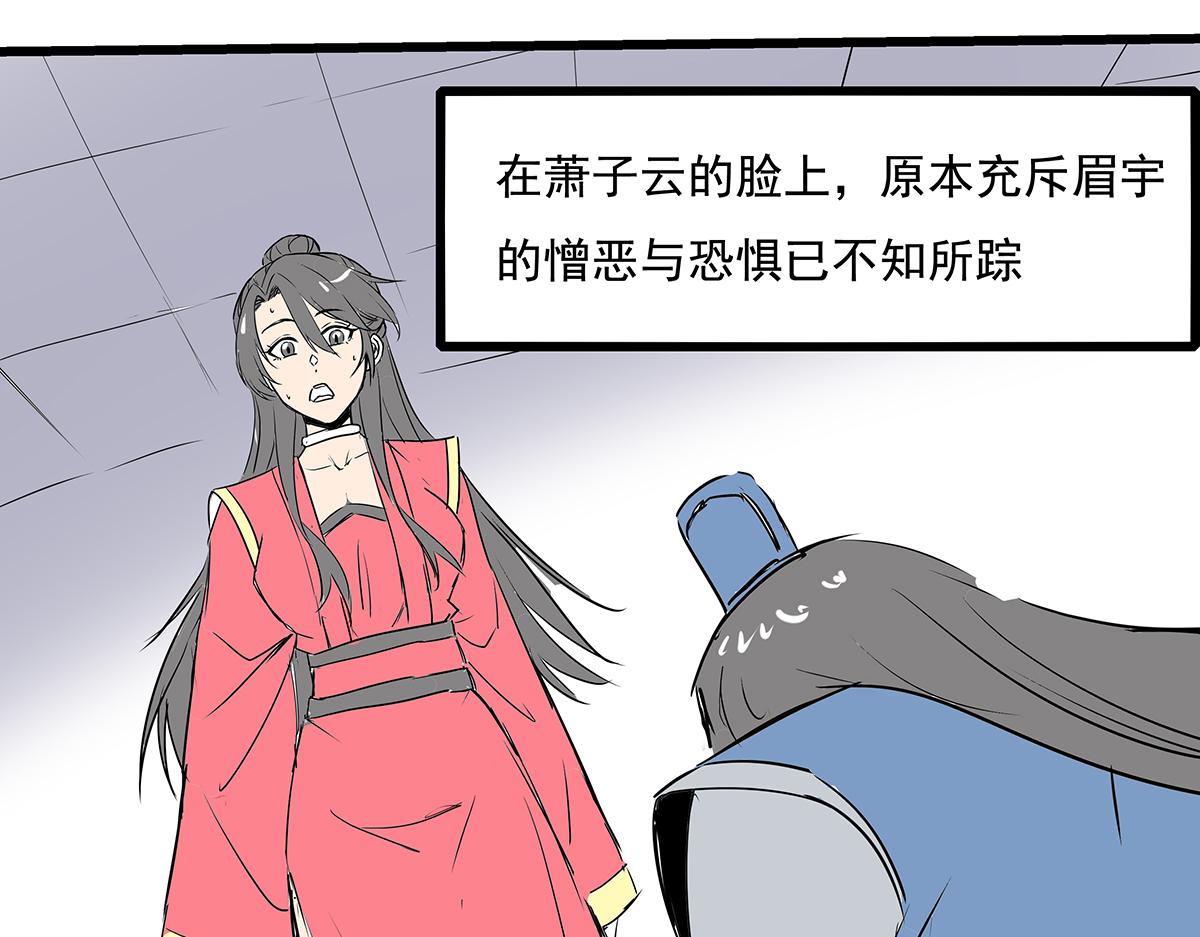 《穿越成女帝的直男要怎么打江山》第十四话 瓮中捉鳖 第5页