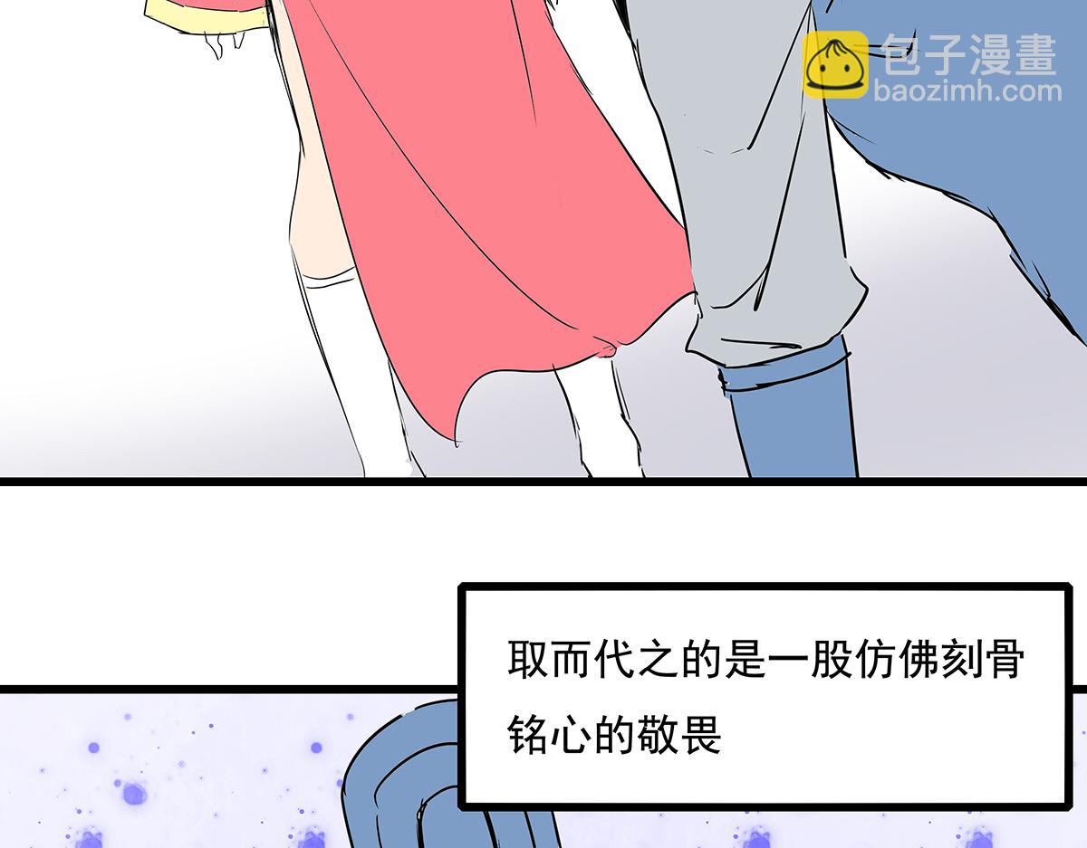 《穿越成女帝的直男要怎么打江山》第十四话 瓮中捉鳖 第6页