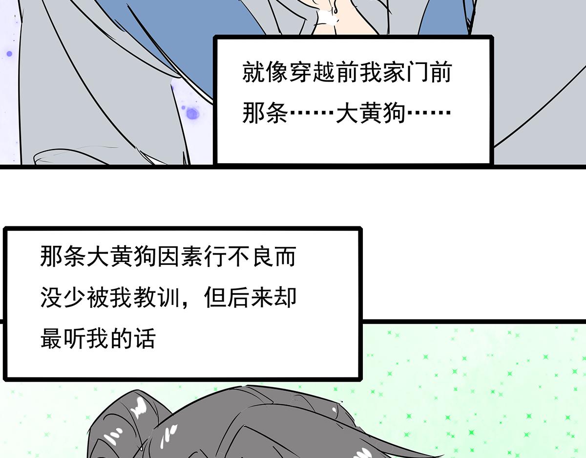 《穿越成女帝的直男要怎么打江山》第十四话 瓮中捉鳖 第8页