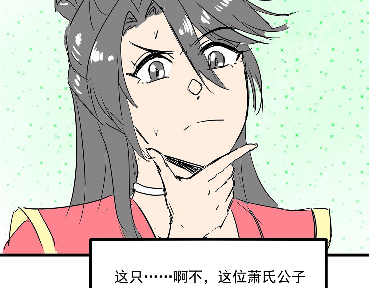 《穿越成女帝的直男要怎么打江山》第十四话 瓮中捉鳖 第9页
