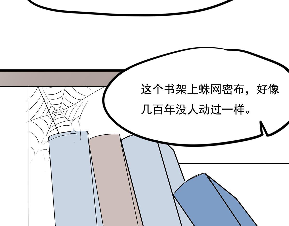 《穿越成女帝的直男要怎么打江山》第十六话 小孩子才做选择 第10页