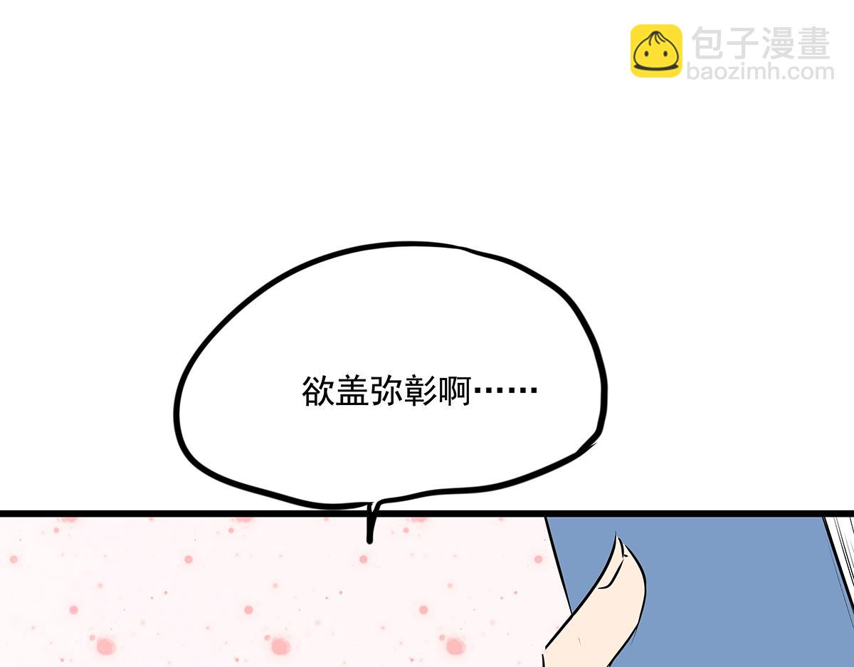 《穿越成女帝的直男要怎么打江山》第十六话 小孩子才做选择 第12页