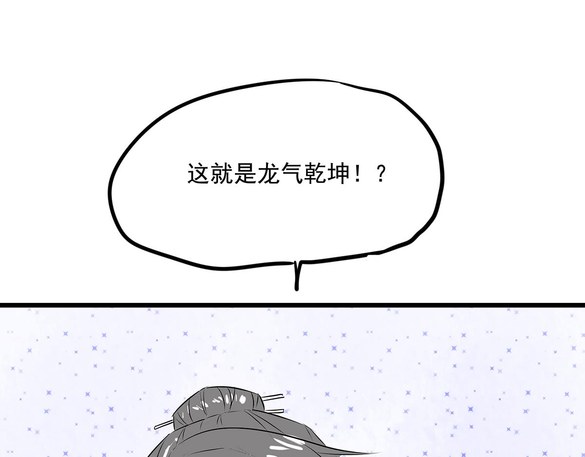 《穿越成女帝的直男要怎么打江山》第十六话 小孩子才做选择 第20页