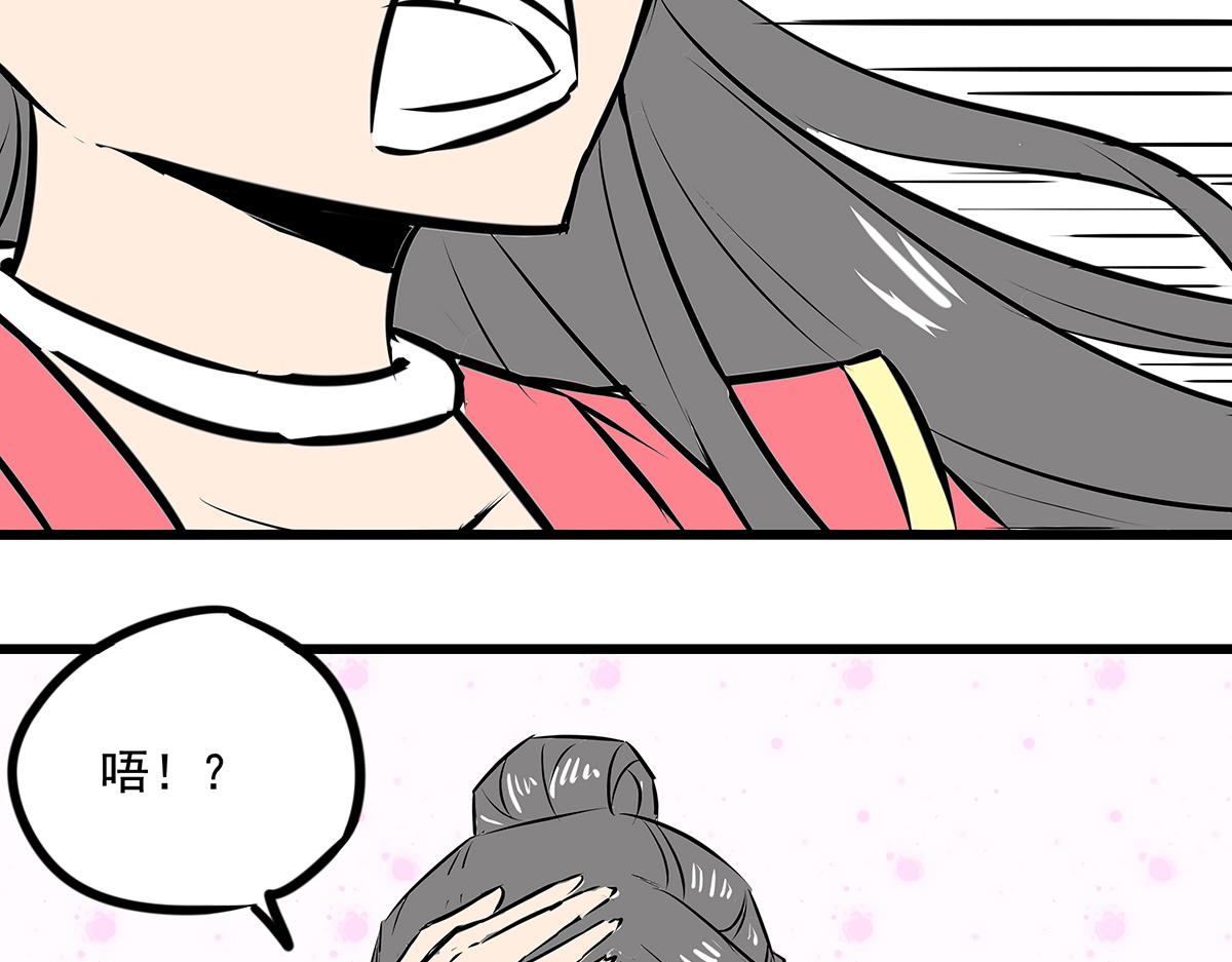 《穿越成女帝的直男要怎么打江山》第十六话 小孩子才做选择 第29页