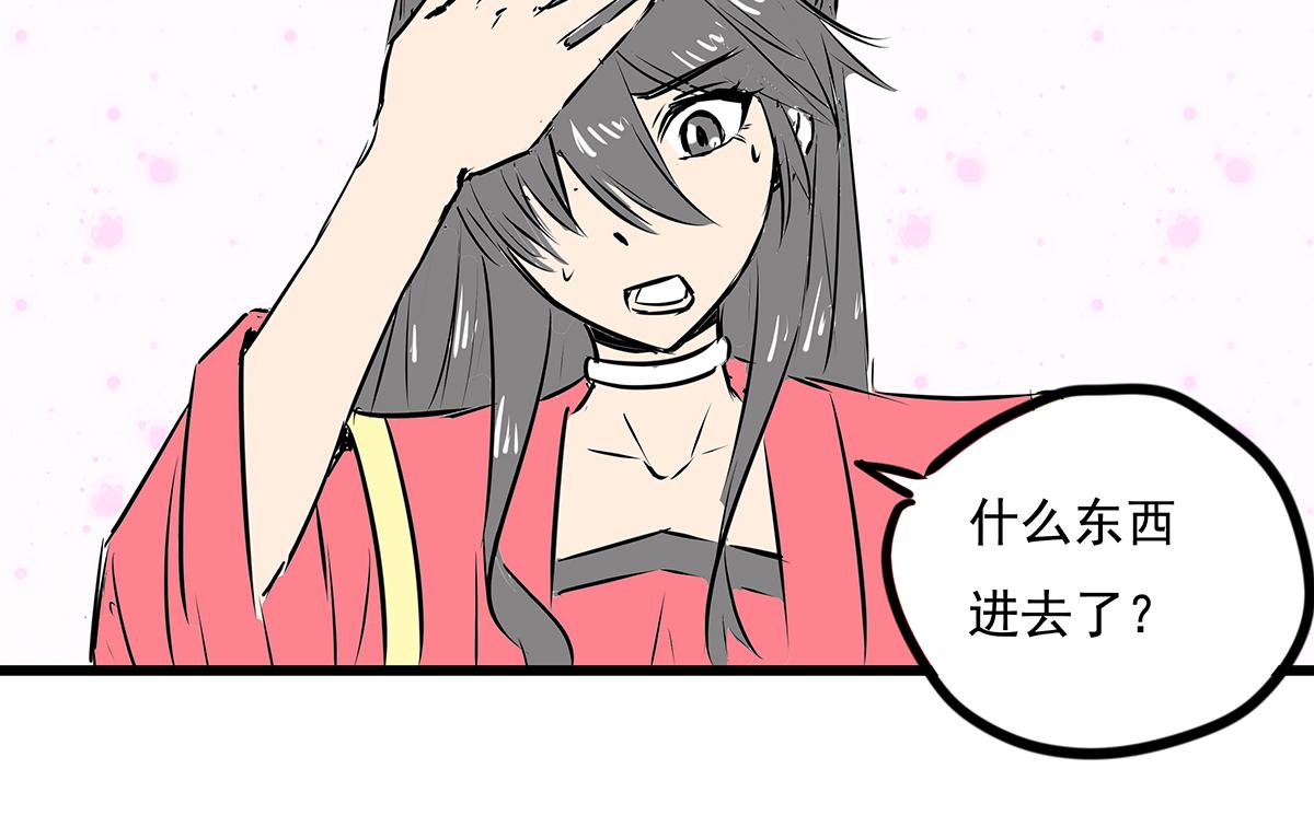 《穿越成女帝的直男要怎么打江山》第十六话 小孩子才做选择 第30页