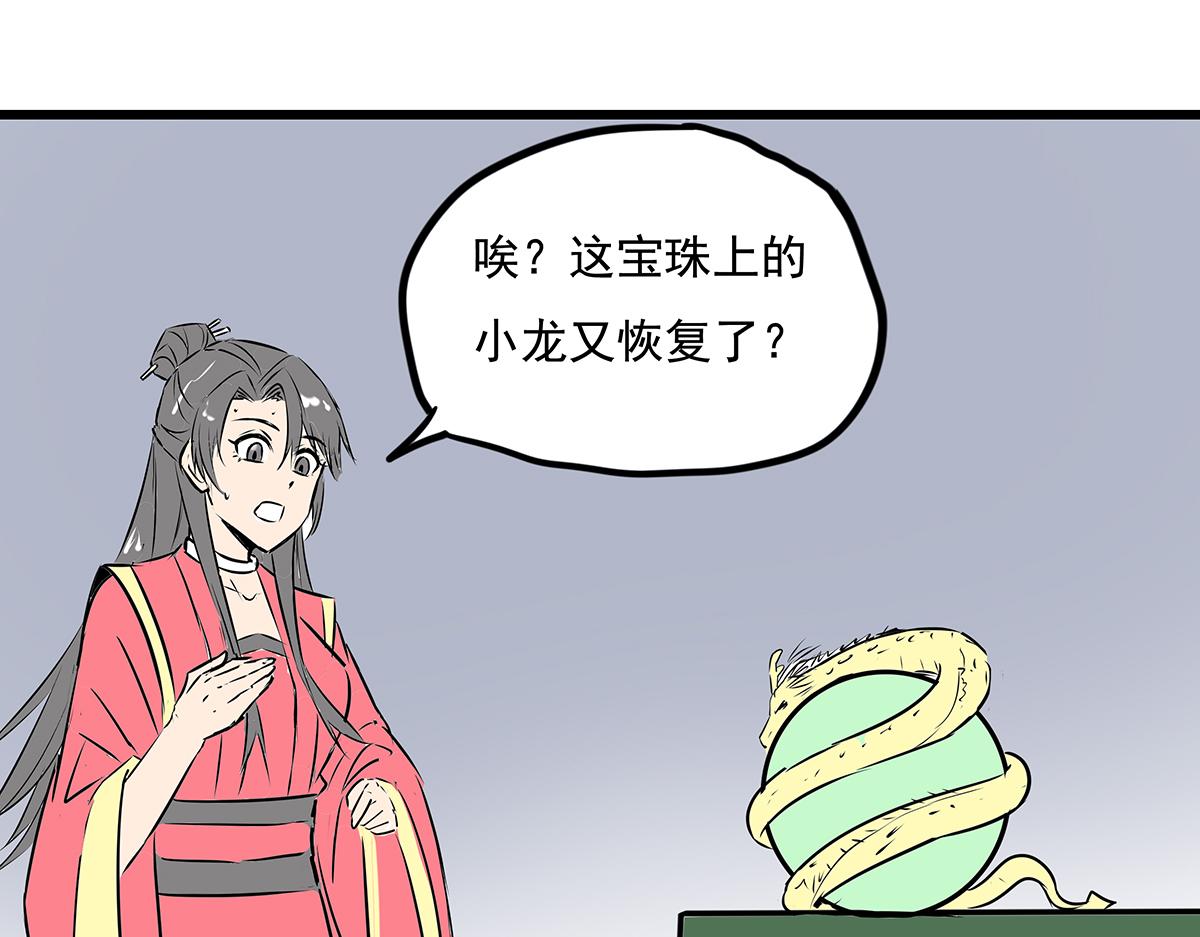 《穿越成女帝的直男要怎么打江山》第十六话 小孩子才做选择 第31页