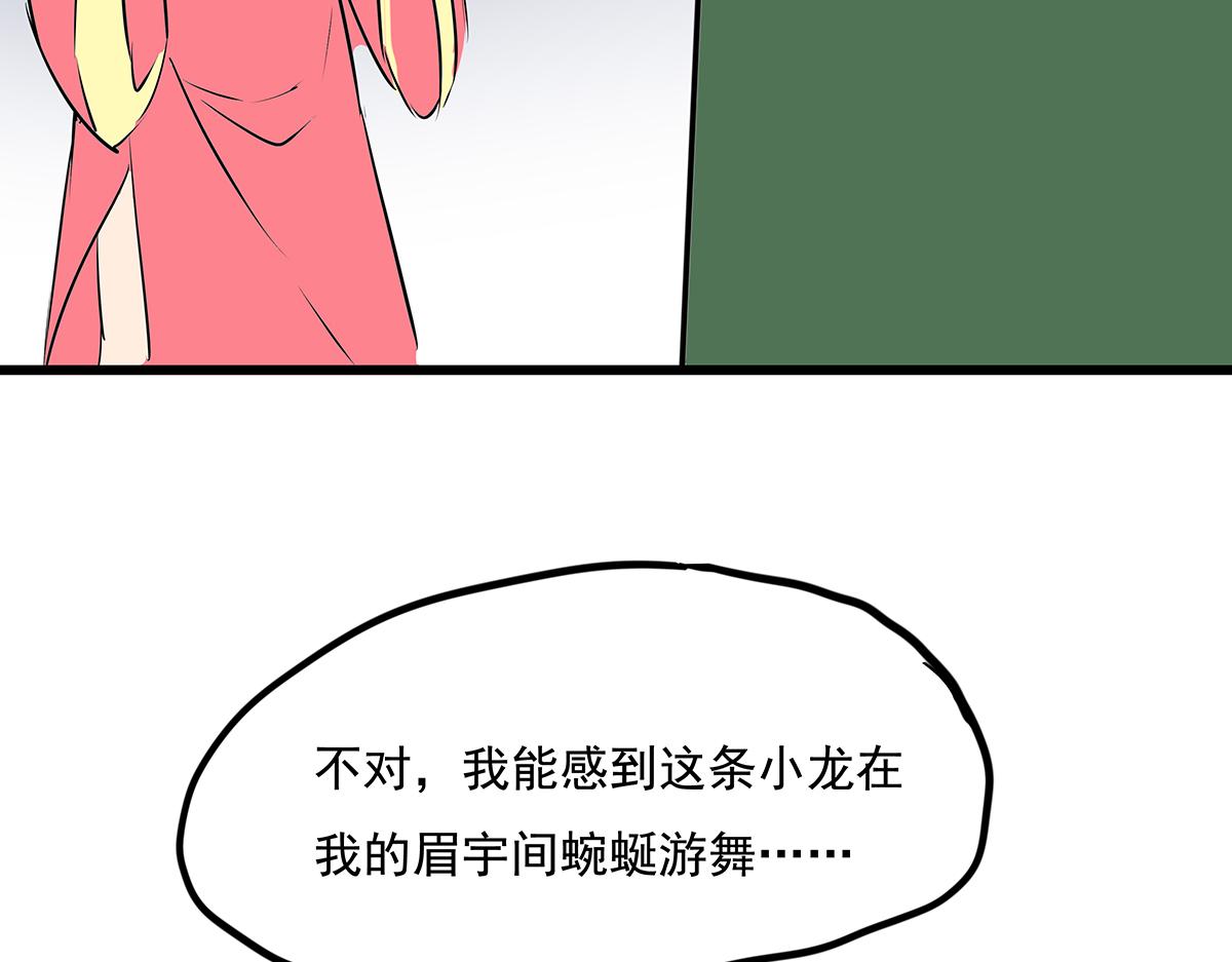 《穿越成女帝的直男要怎么打江山》第十六话 小孩子才做选择 第32页