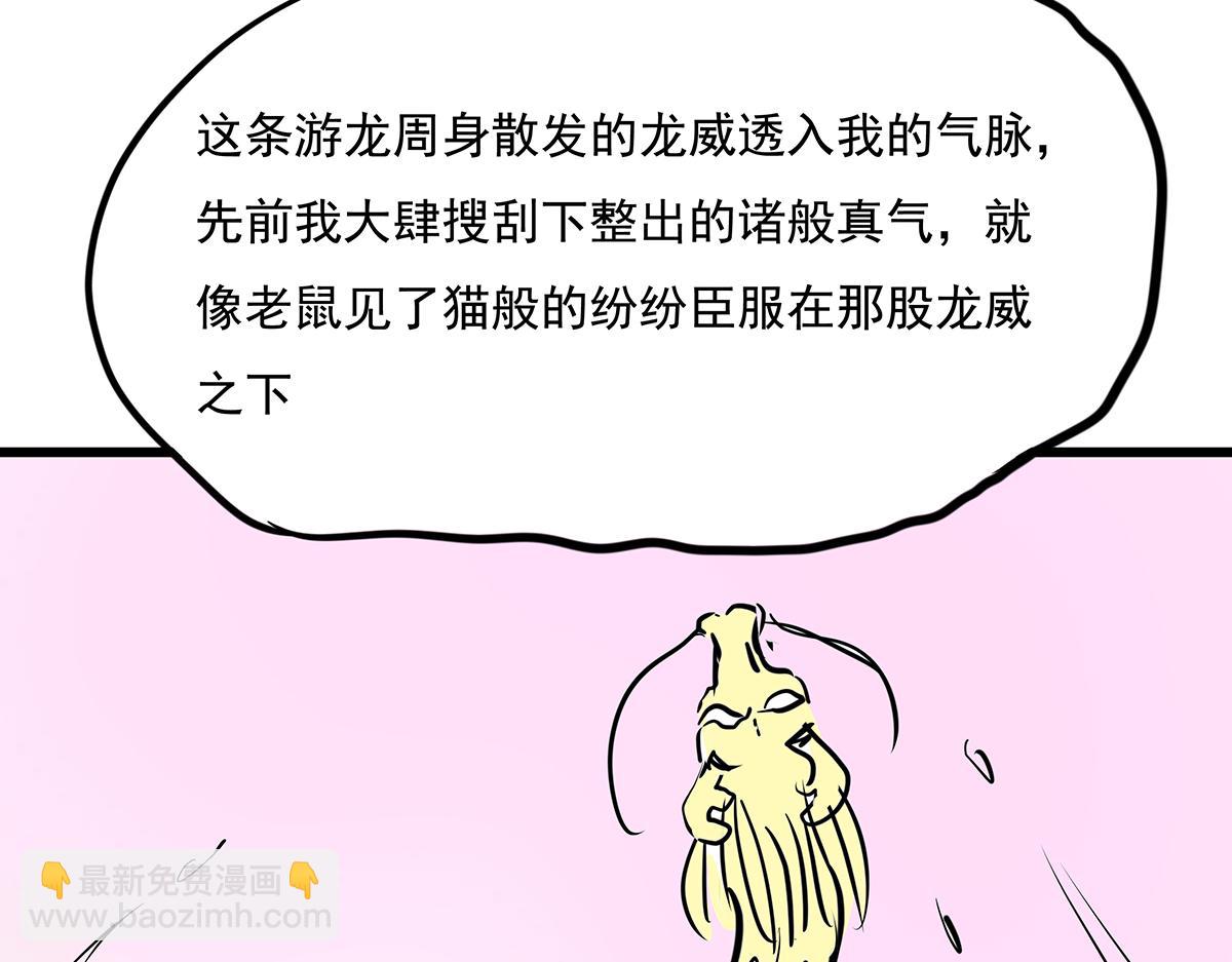 《穿越成女帝的直男要怎么打江山》第十六话 小孩子才做选择 第35页