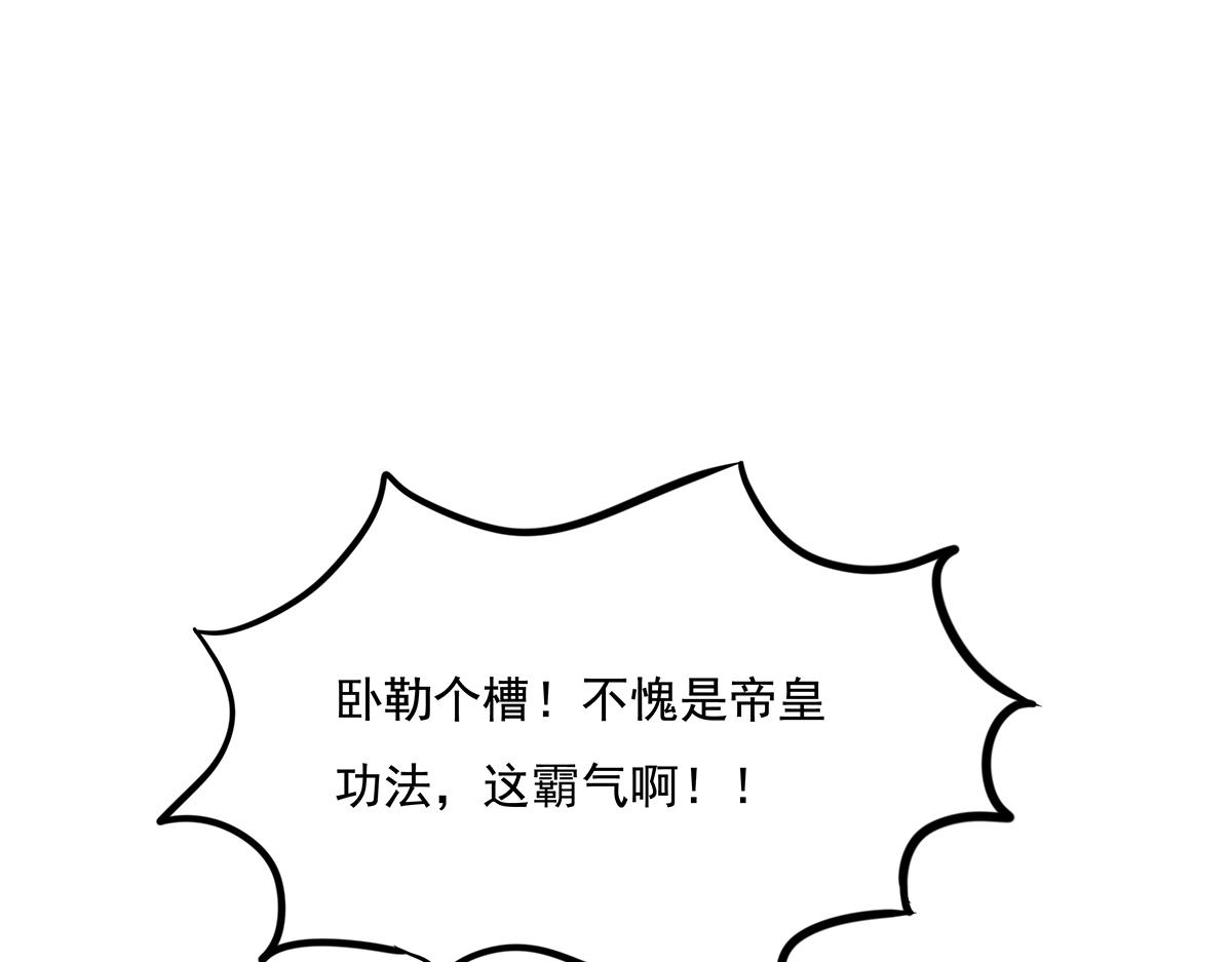 《穿越成女帝的直男要怎么打江山》第十六话 小孩子才做选择 第38页