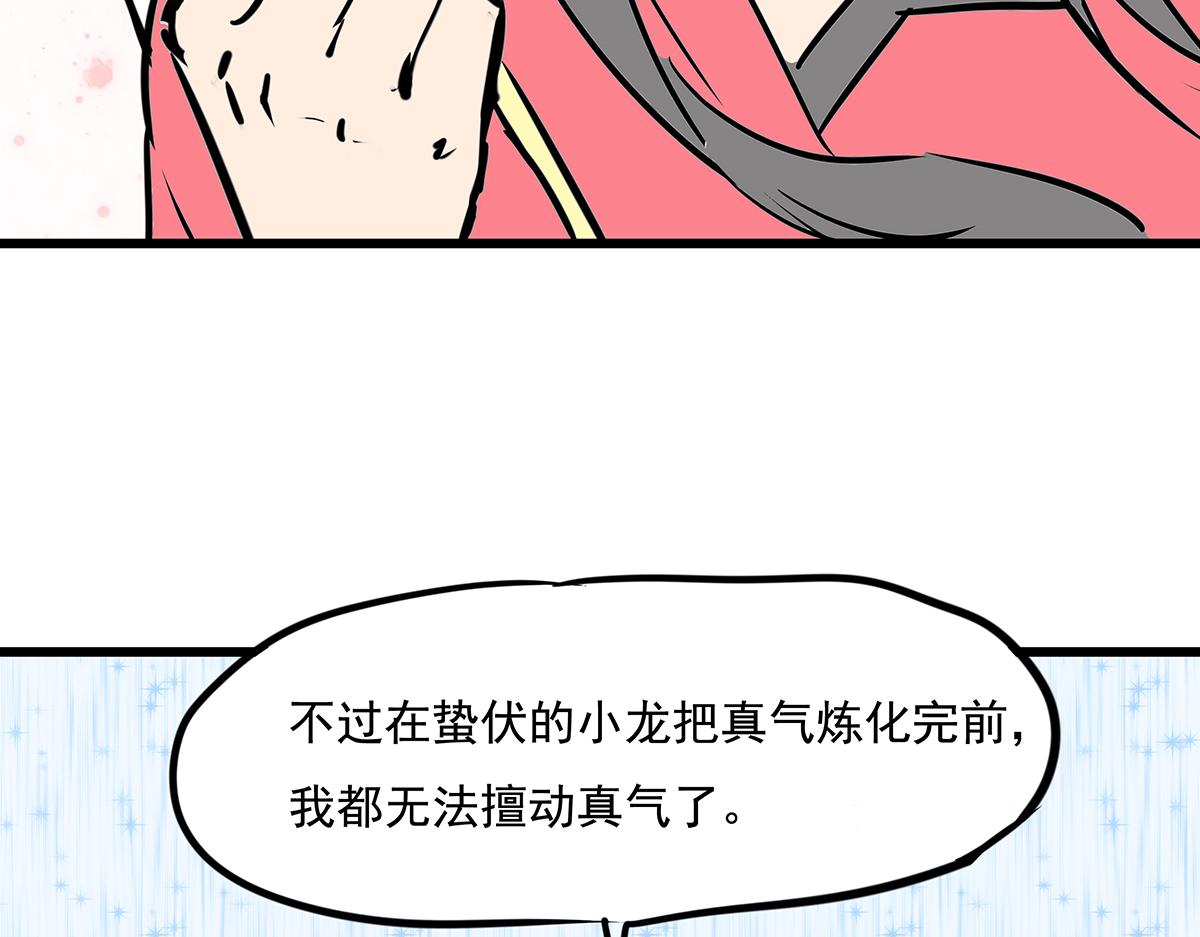 《穿越成女帝的直男要怎么打江山》第十六话 小孩子才做选择 第40页