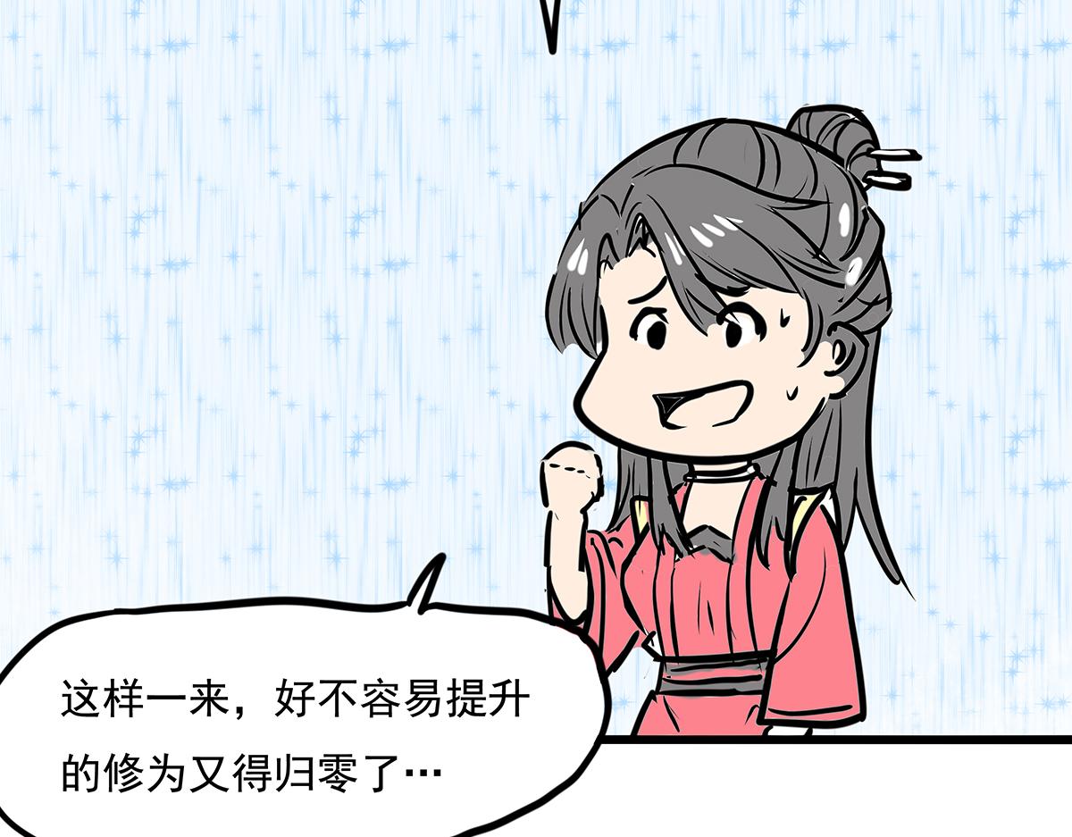 《穿越成女帝的直男要怎么打江山》第十六话 小孩子才做选择 第41页
