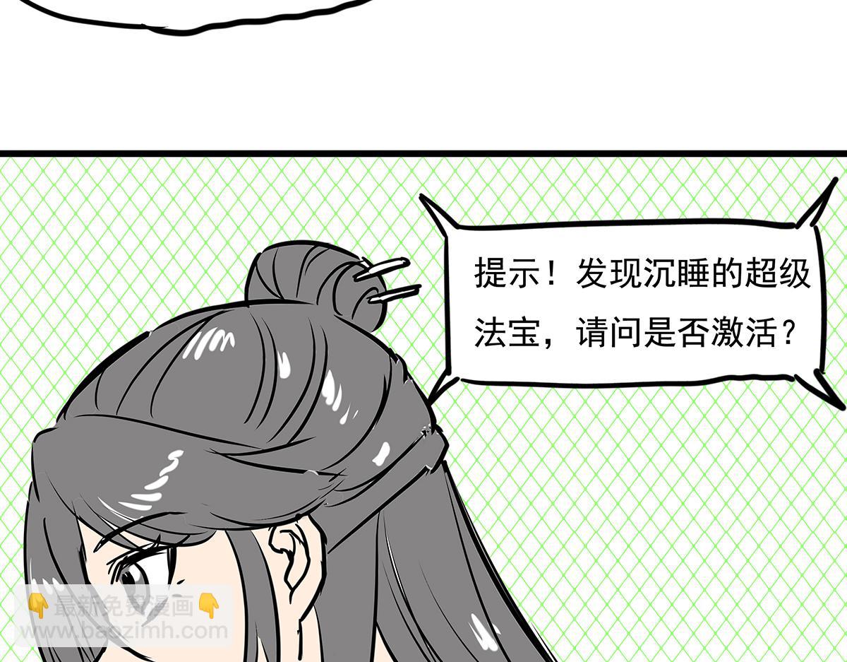 《穿越成女帝的直男要怎么打江山》第十六话 小孩子才做选择 第42页