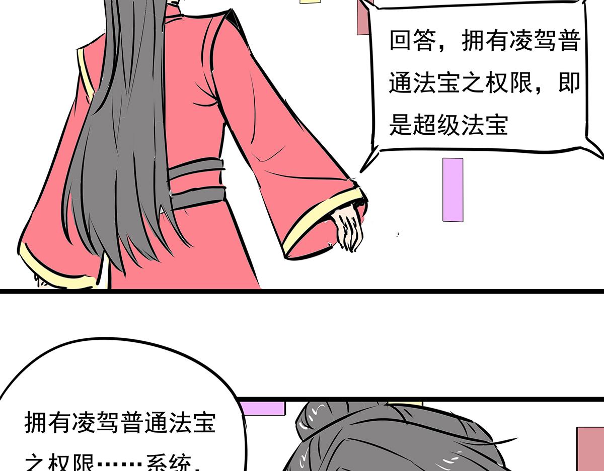 《穿越成女帝的直男要怎么打江山》第十六话 小孩子才做选择 第45页