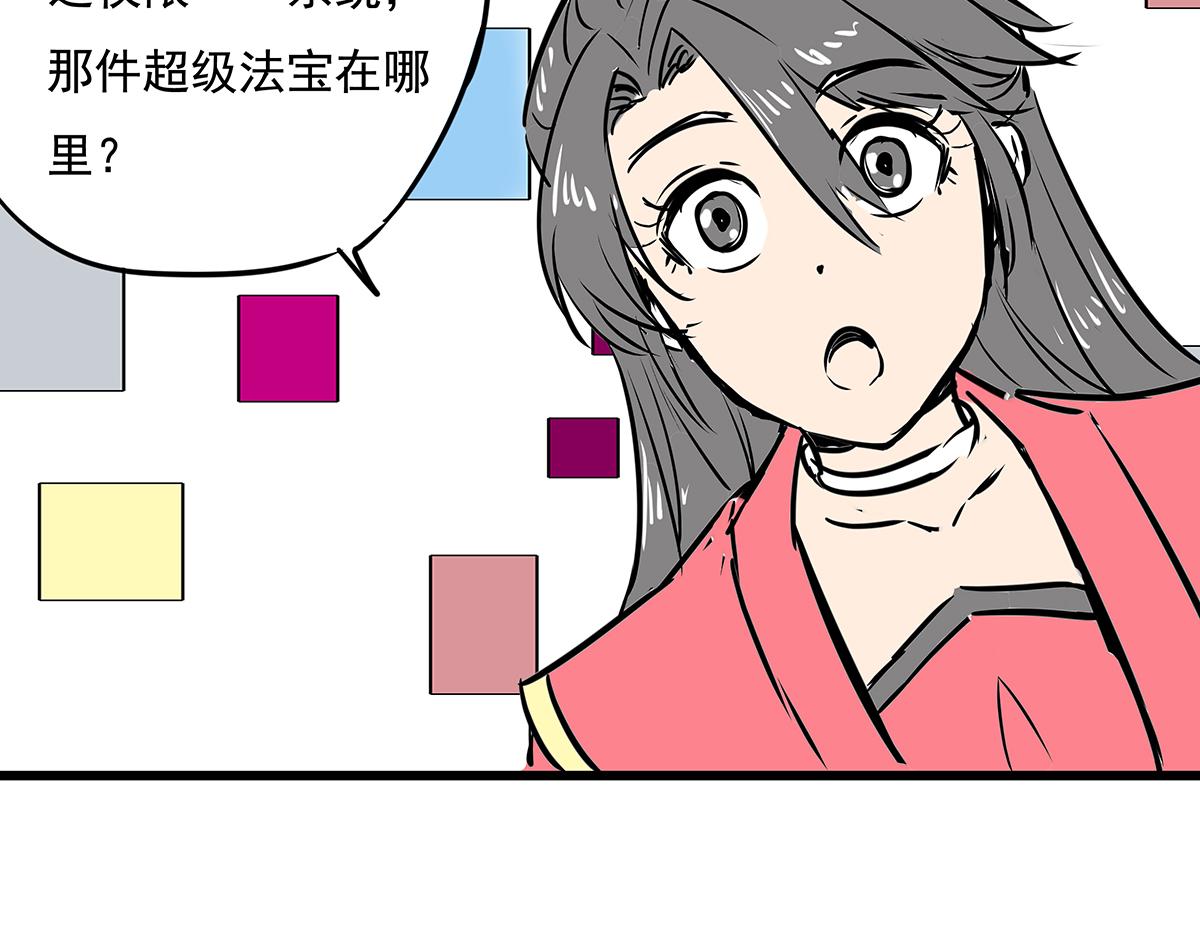 《穿越成女帝的直男要怎么打江山》第十六话 小孩子才做选择 第46页