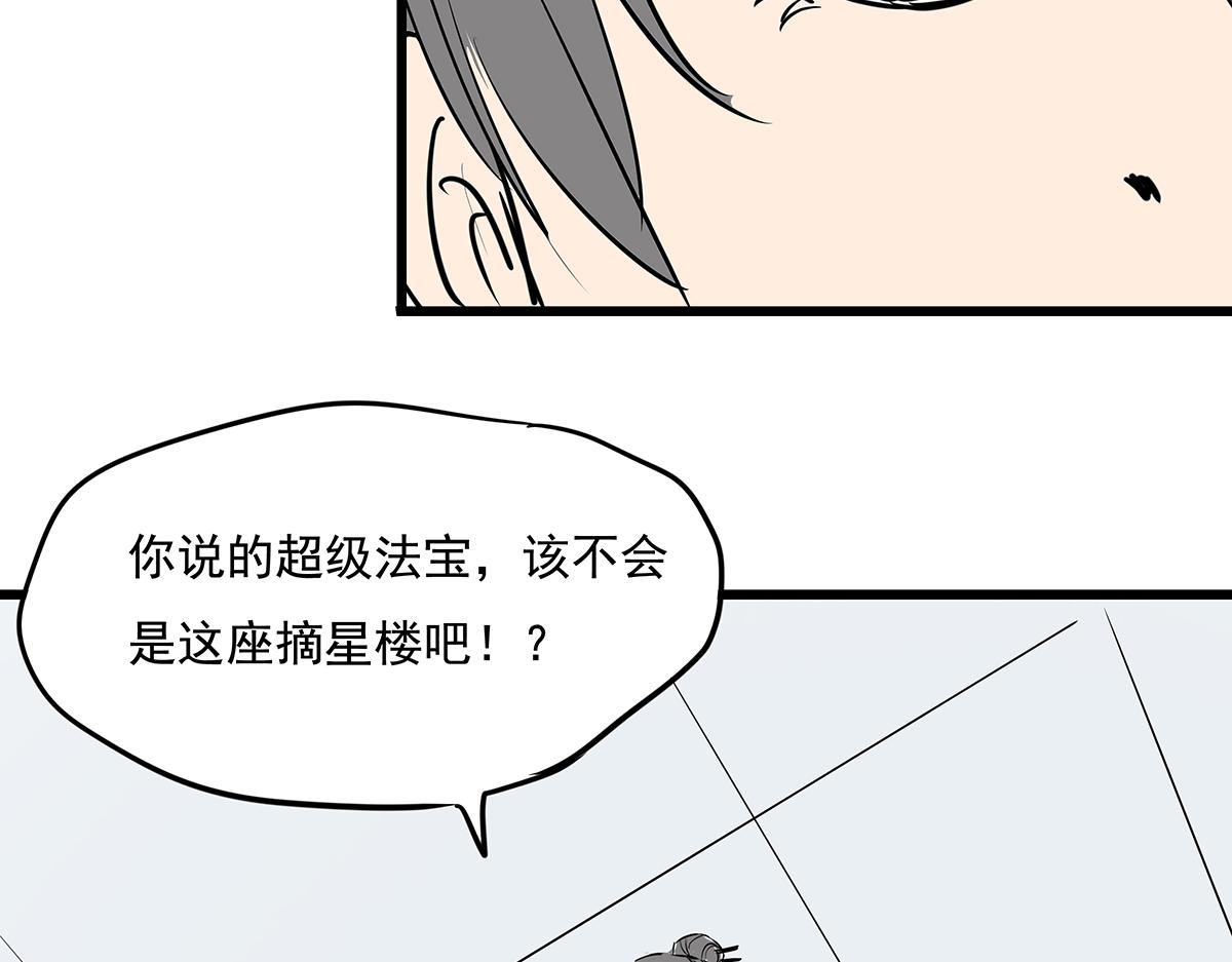 《穿越成女帝的直男要怎么打江山》第十六话 小孩子才做选择 第49页