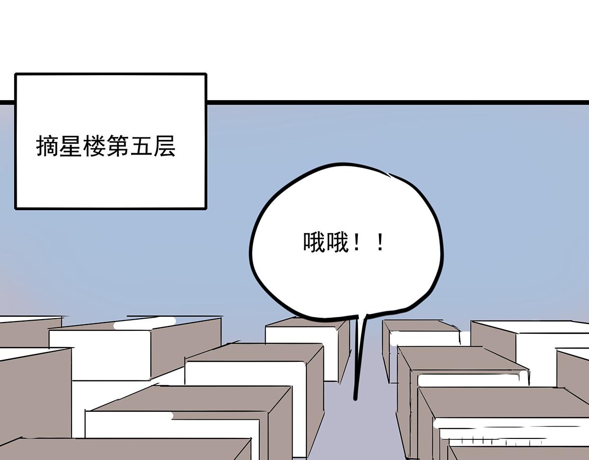 《穿越成女帝的直男要怎么打江山》第十六话 小孩子才做选择 第5页