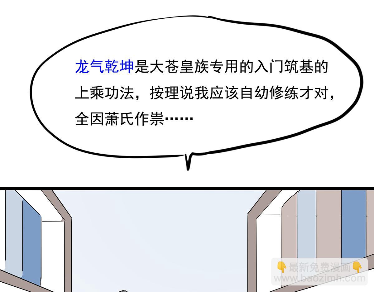《穿越成女帝的直男要怎么打江山》第十六话 小孩子才做选择 第8页