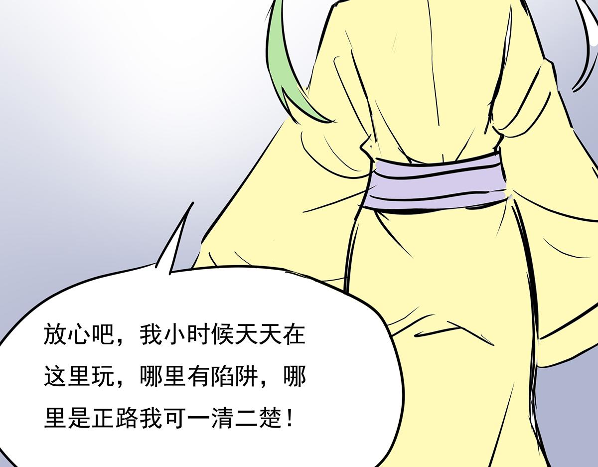 《穿越成女帝的直男要怎么打江山》第十五话 我的猎物 第12页