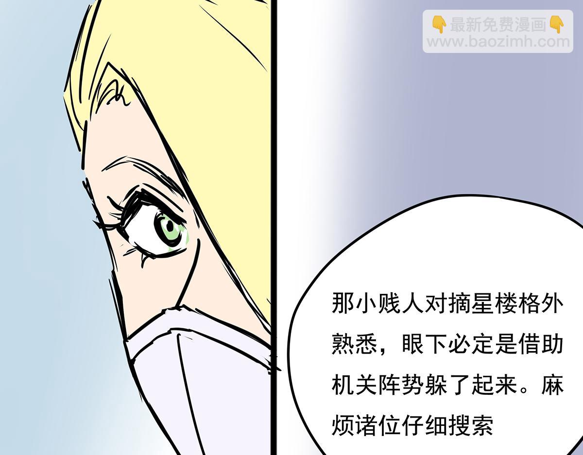 《穿越成女帝的直男要怎么打江山》第十五话 我的猎物 第16页