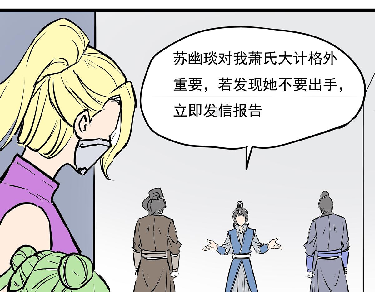 《穿越成女帝的直男要怎么打江山》第十五话 我的猎物 第18页