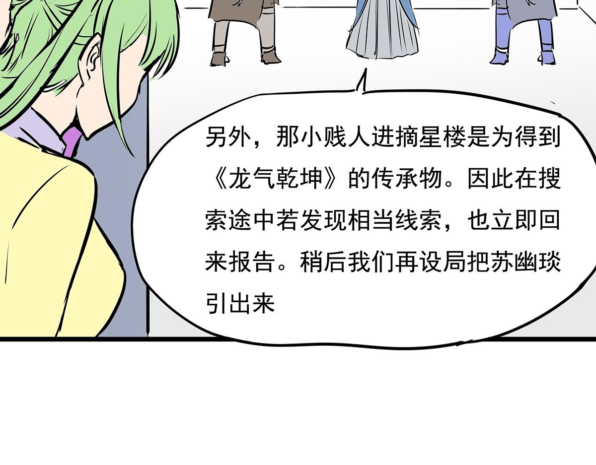 《穿越成女帝的直男要怎么打江山》第十五话 我的猎物 第19页