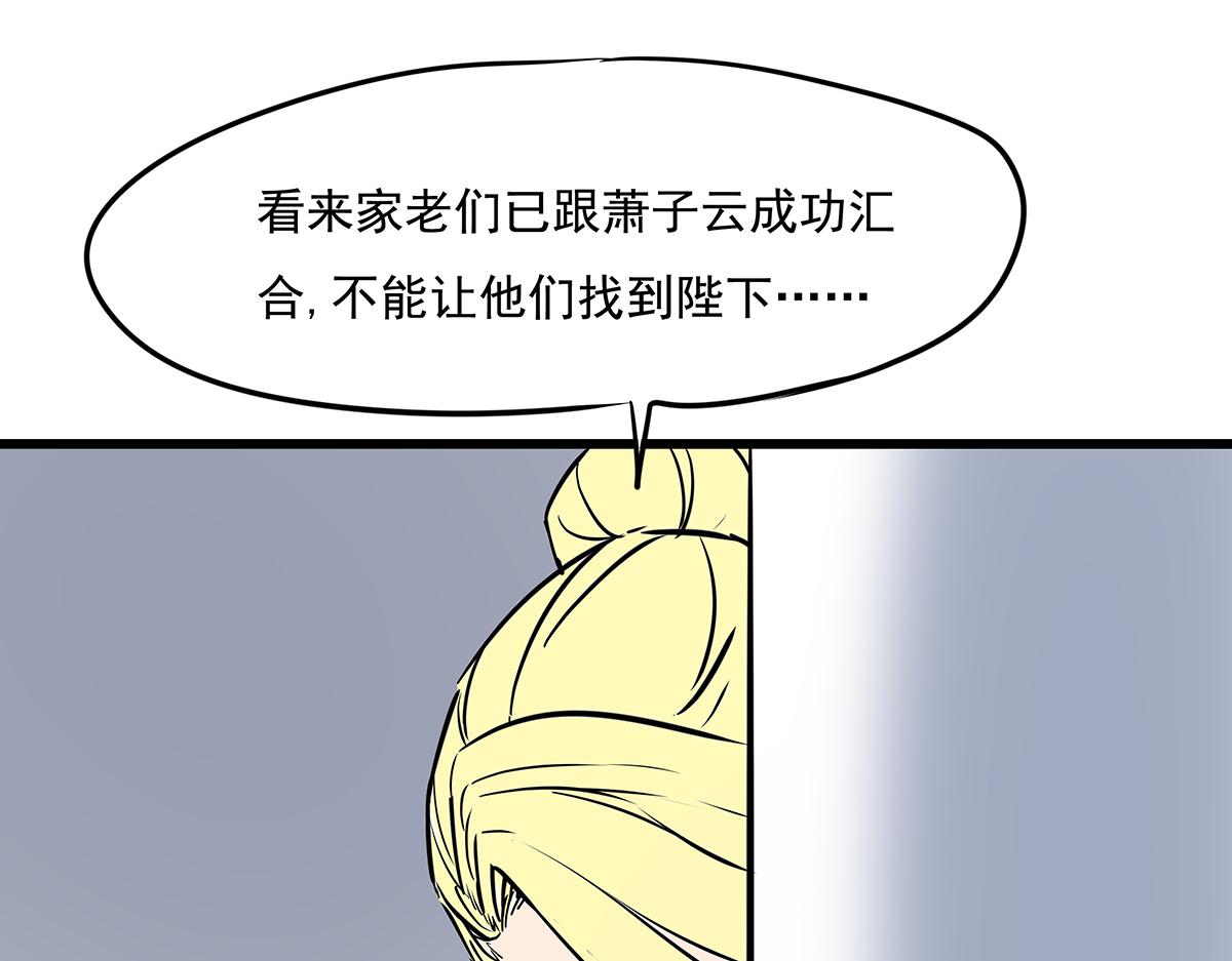 《穿越成女帝的直男要怎么打江山》第十五话 我的猎物 第20页