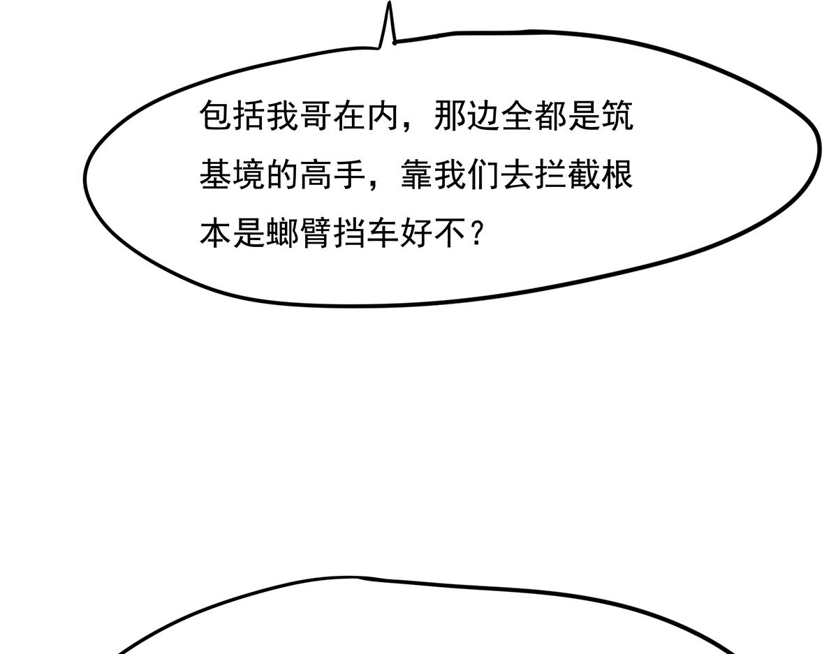 《穿越成女帝的直男要怎么打江山》第十五话 我的猎物 第22页
