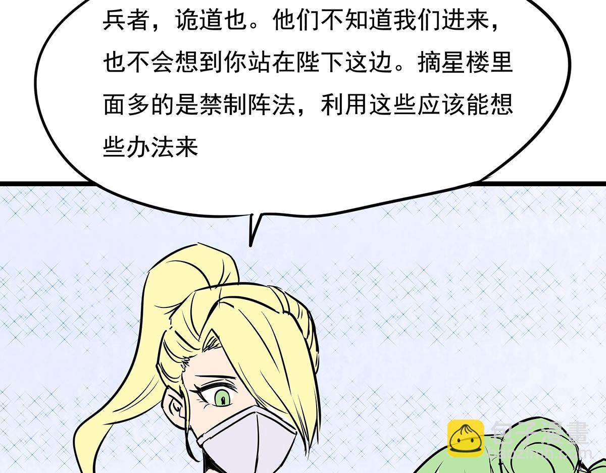 《穿越成女帝的直男要怎么打江山》第十五话 我的猎物 第23页