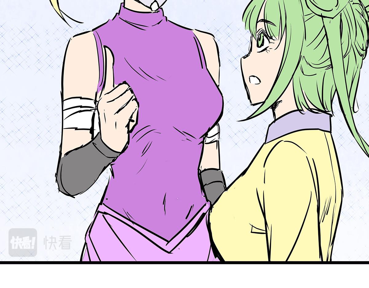 《穿越成女帝的直男要怎么打江山》第十五话 我的猎物 第24页