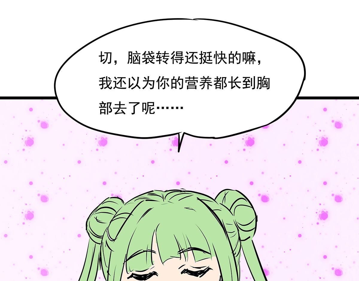 《穿越成女帝的直男要怎么打江山》第十五话 我的猎物 第25页