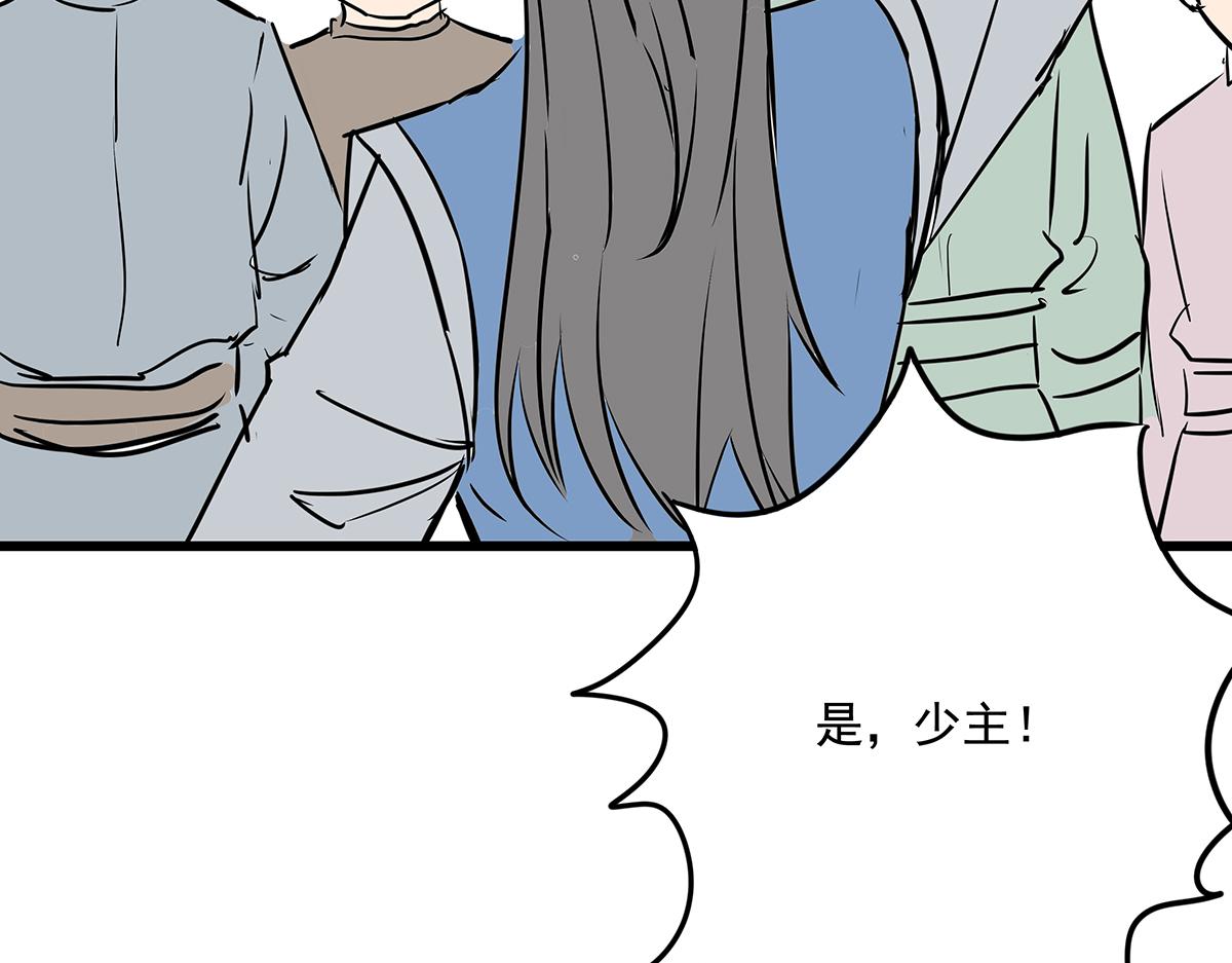 《穿越成女帝的直男要怎么打江山》第十五话 我的猎物 第29页