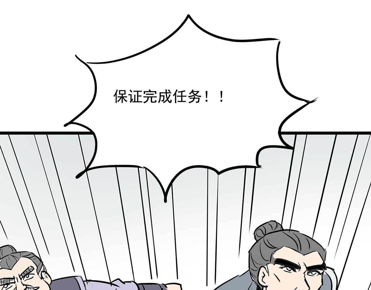 《穿越成女帝的直男要怎么打江山》第十五话 我的猎物 第31页