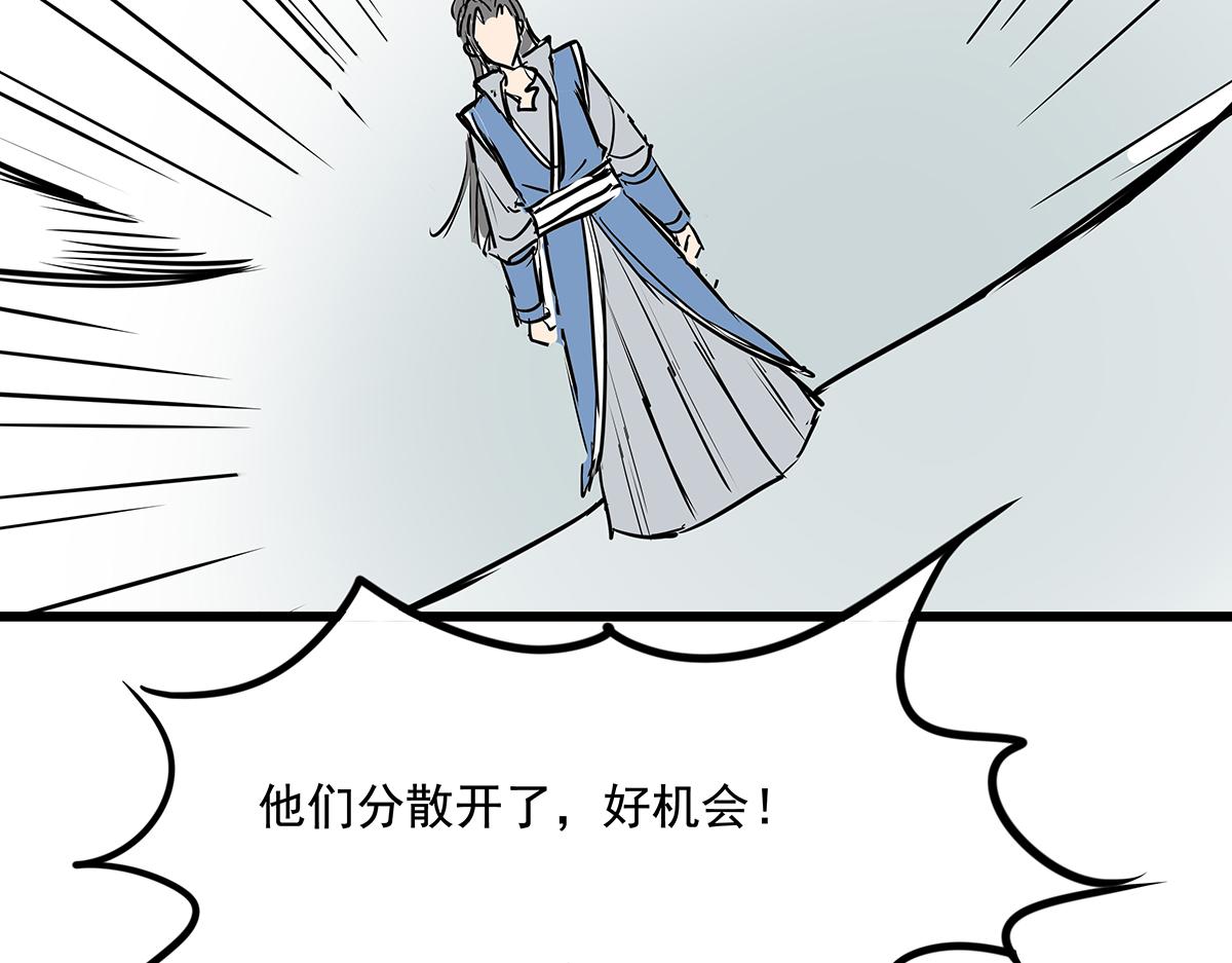 《穿越成女帝的直男要怎么打江山》第十五话 我的猎物 第33页
