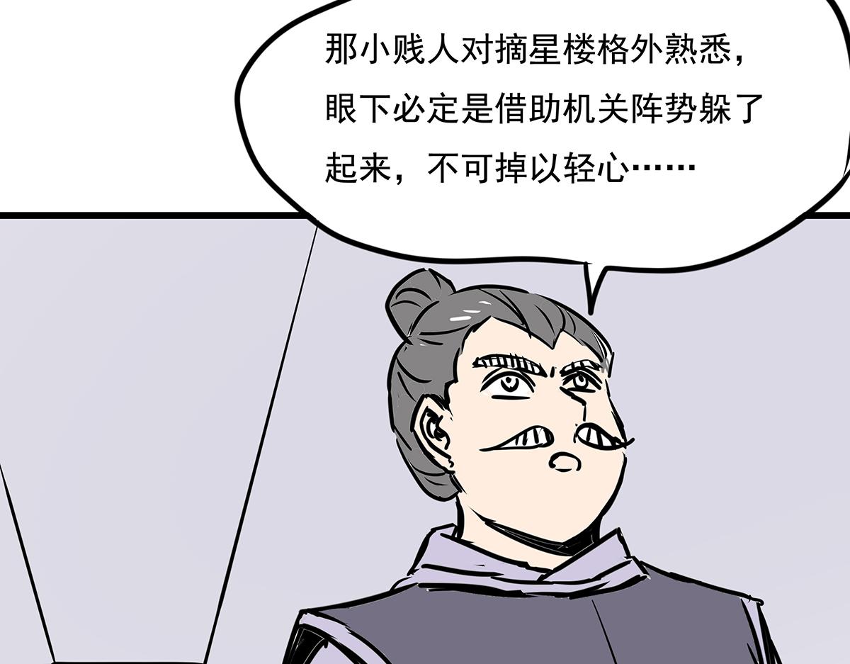 《穿越成女帝的直男要怎么打江山》第十五话 我的猎物 第37页