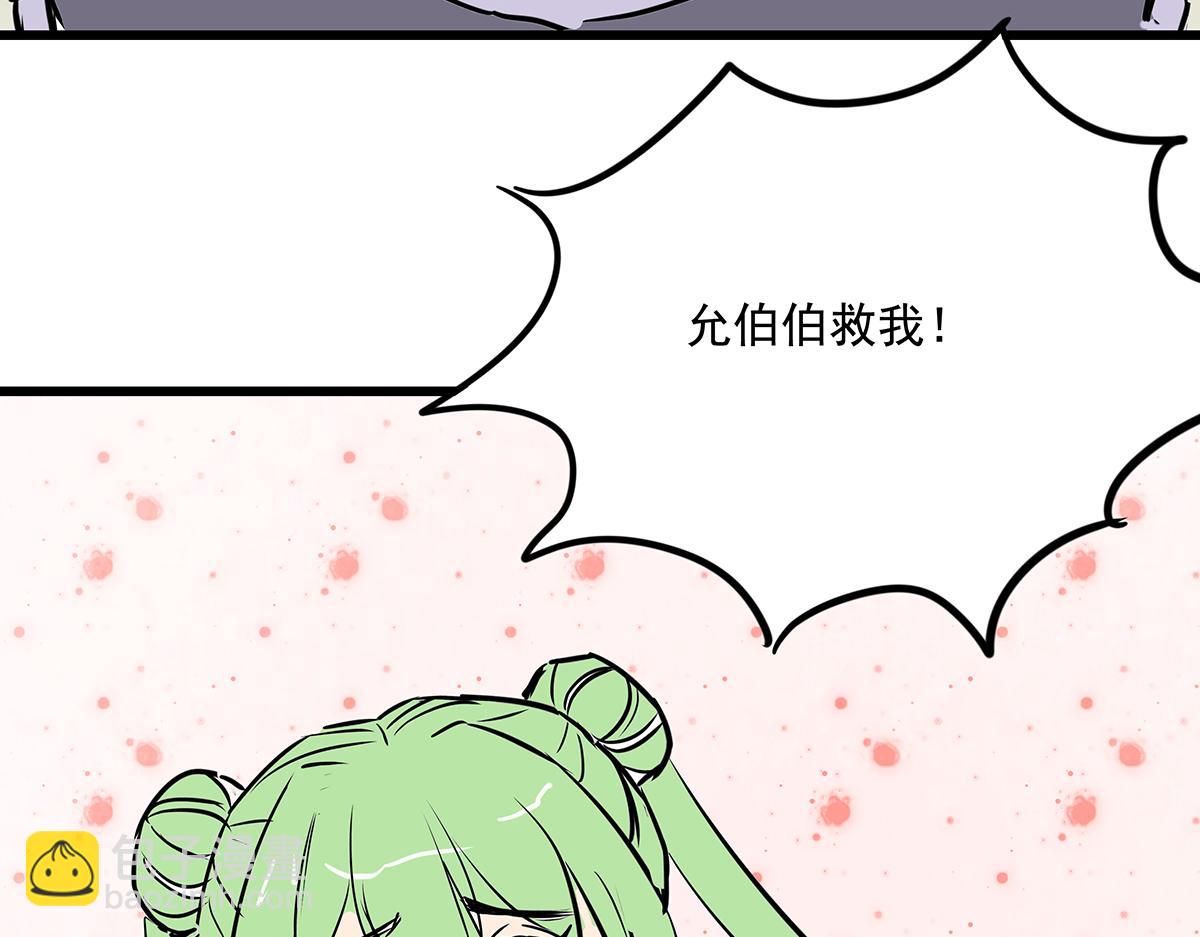 《穿越成女帝的直男要怎么打江山》第十五话 我的猎物 第40页