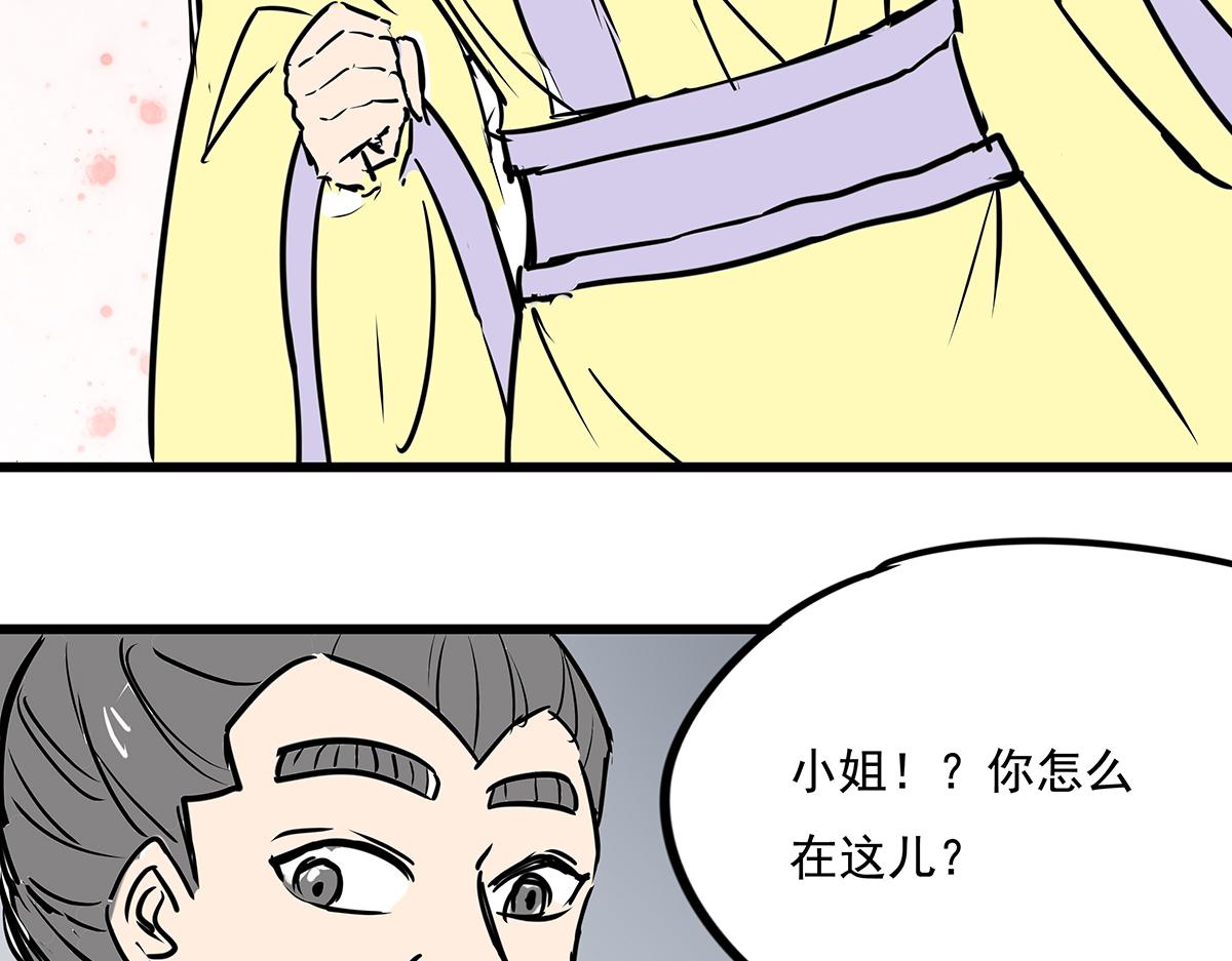 《穿越成女帝的直男要怎么打江山》第十五话 我的猎物 第42页