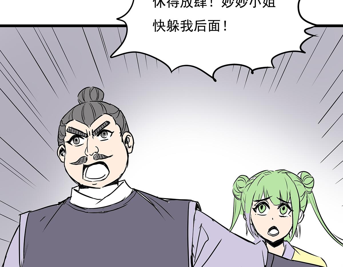 《穿越成女帝的直男要怎么打江山》第十五话 我的猎物 第47页