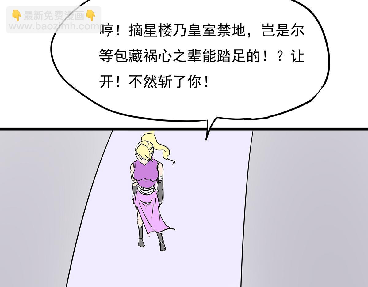 《穿越成女帝的直男要怎么打江山》第十五话 我的猎物 第49页