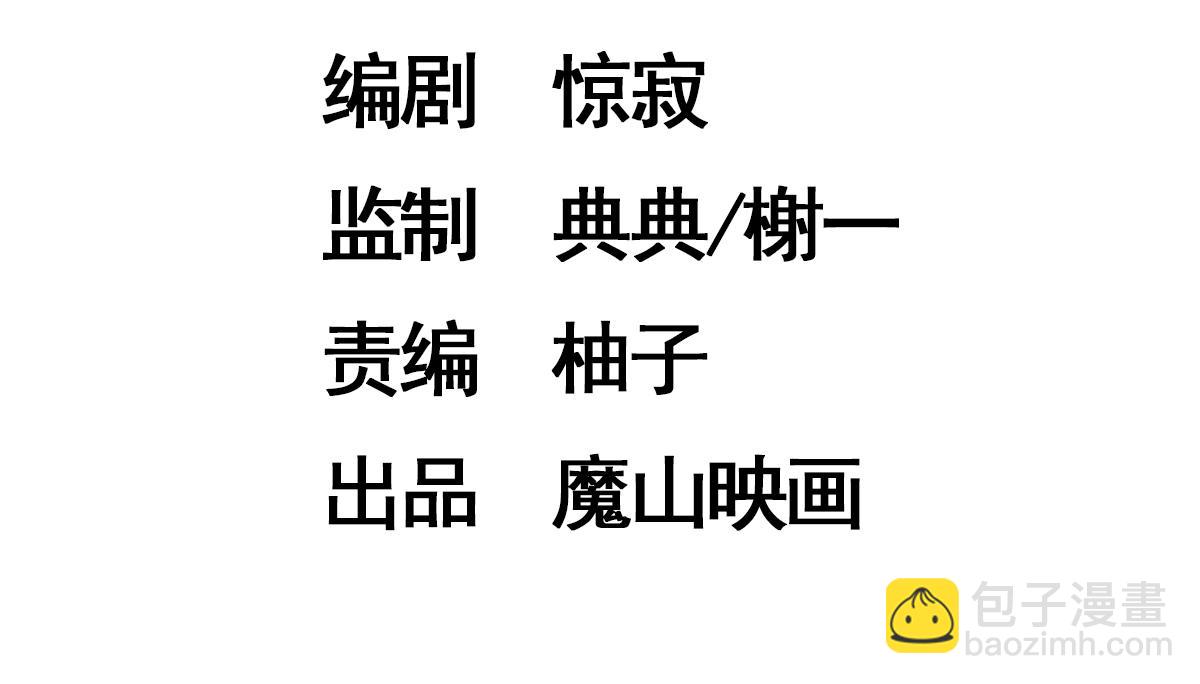 《穿越成女帝的直男要怎么打江山》第十五话 我的猎物 第4页